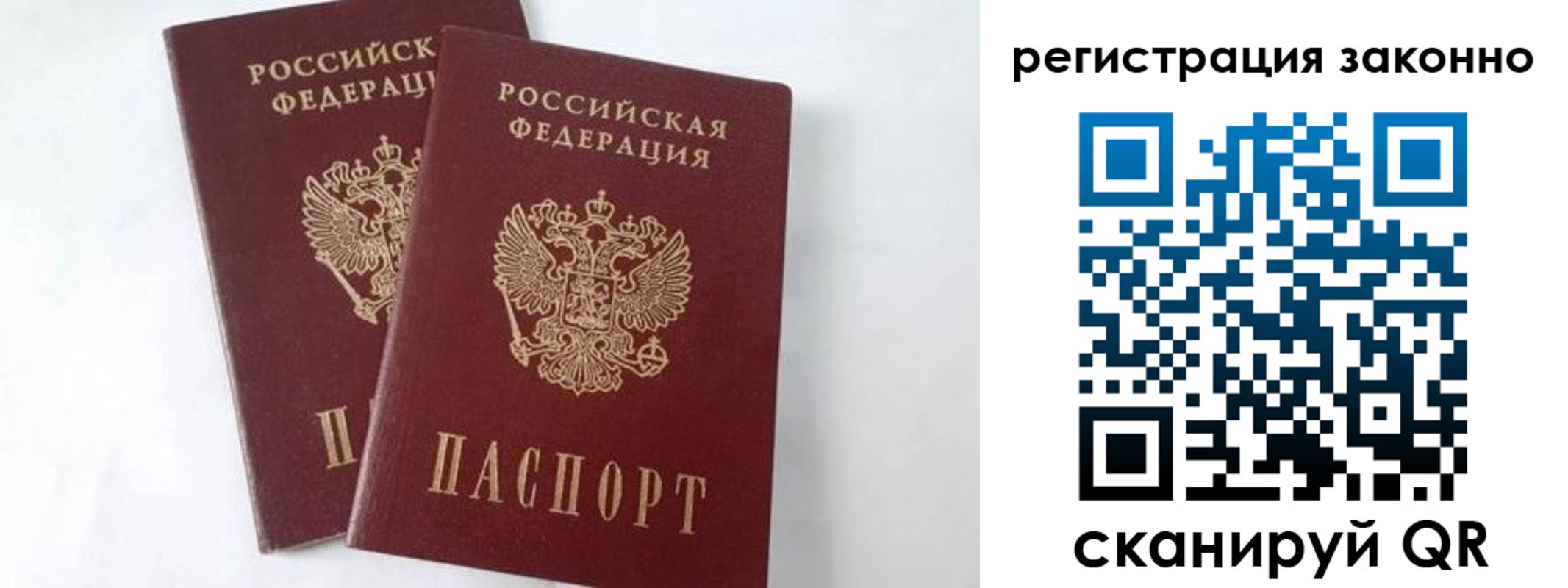 временная прописка в Кировграде