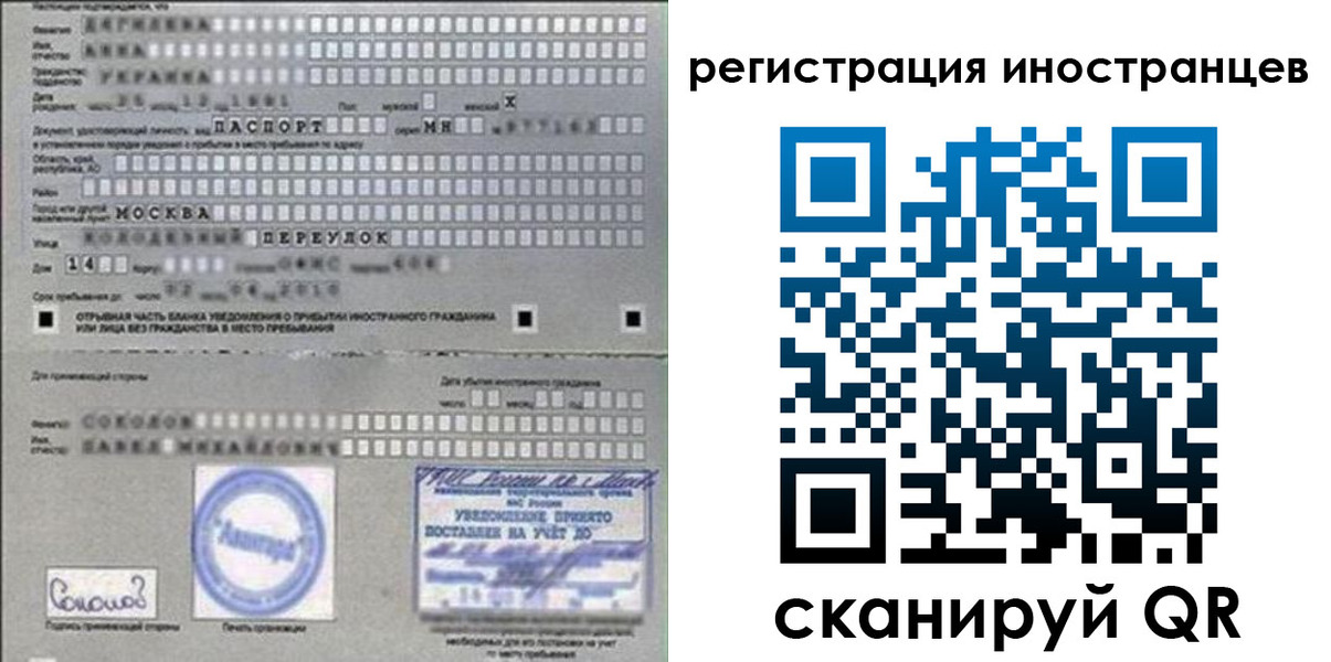 временная регистрация для школы в Кировграде